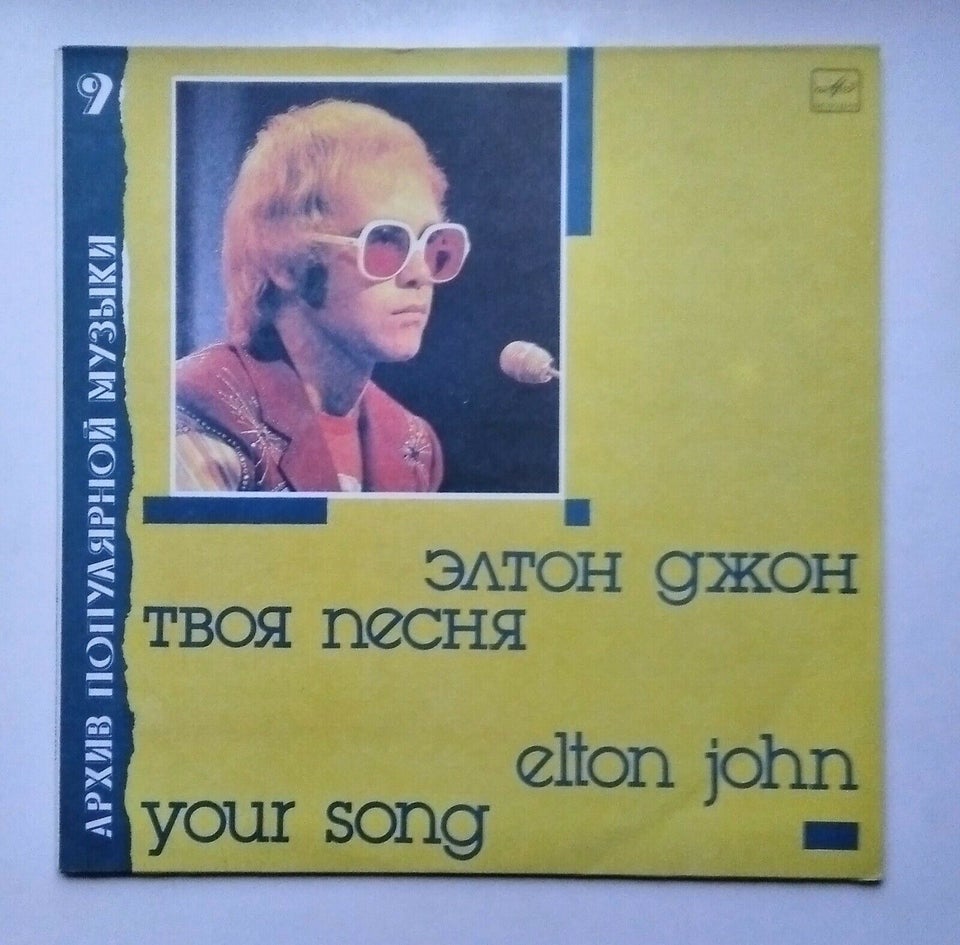 LP, Elton John (RUSSISK), Your song