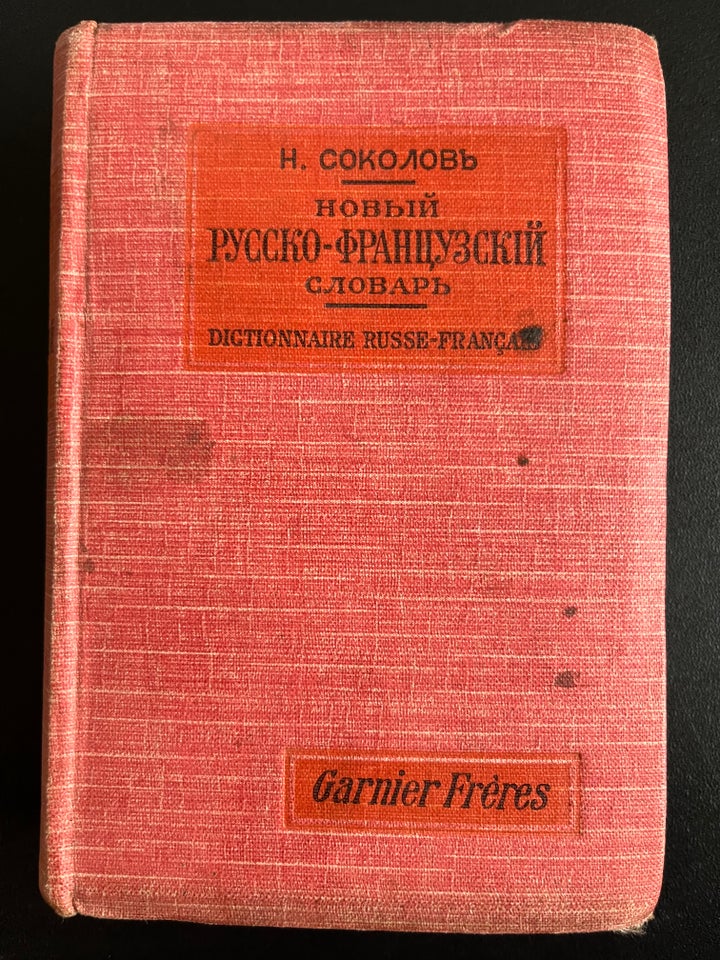 Russisk fransk ord bog, Ses , Bogsamling