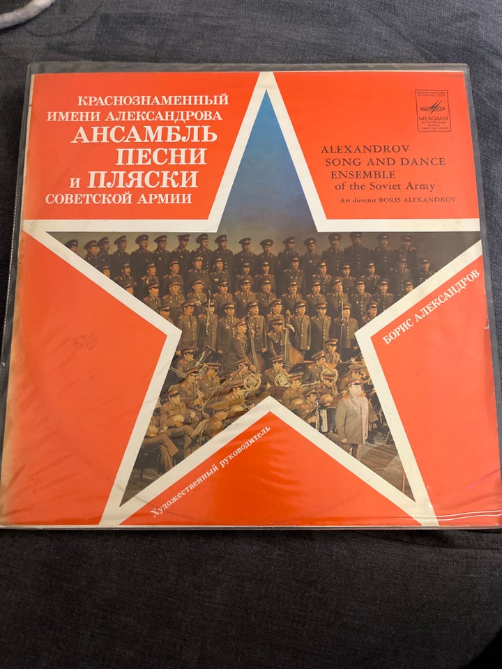 LP, Boris Alexandrov, Alexandrov song and dance ensemble