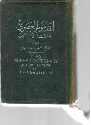 Elias' Modern Dictionary Arabic English, Elias A. Elias, år 1954, 7 udgave, Bogen er slidt og ryggen