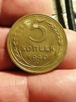 Østeuropa, mønter, 5 kopeks