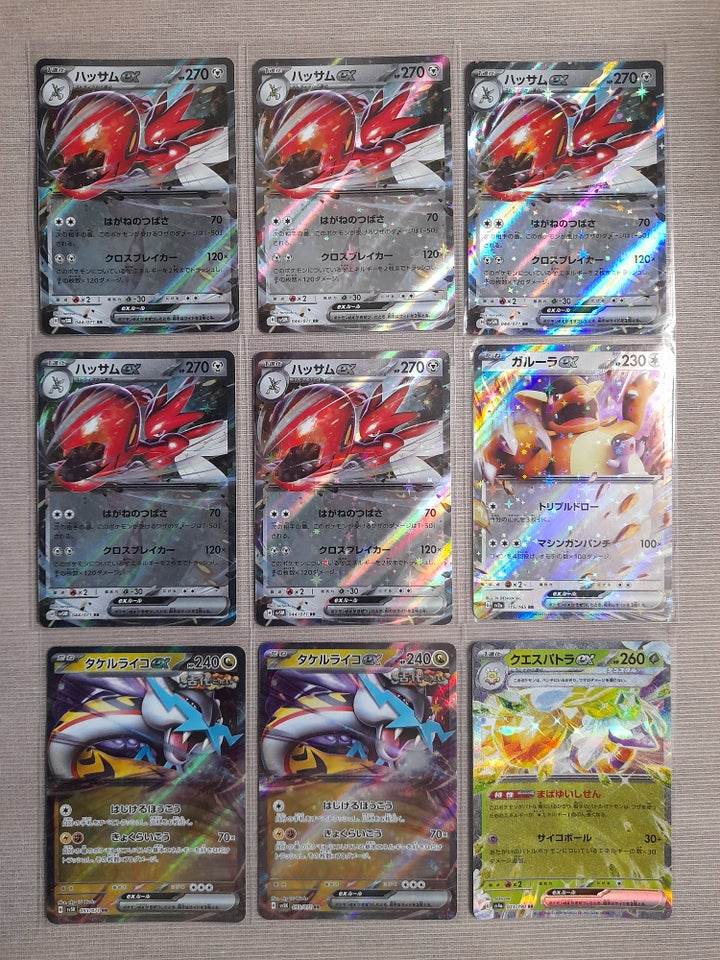 Samlekort, POKEMPON JAPANESE V-EX