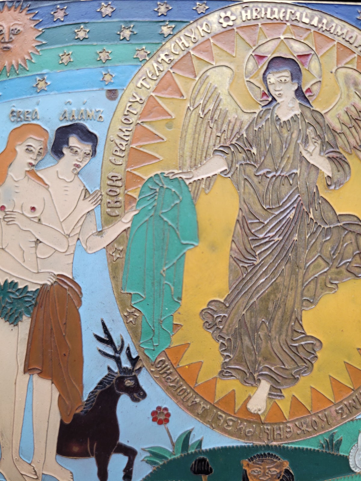 Emaljebemalet ikon icon, Slavisk, motiv: Paradisets have