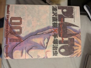 MANGA Pluto: Urasawa X Tezuka 5-8 TP