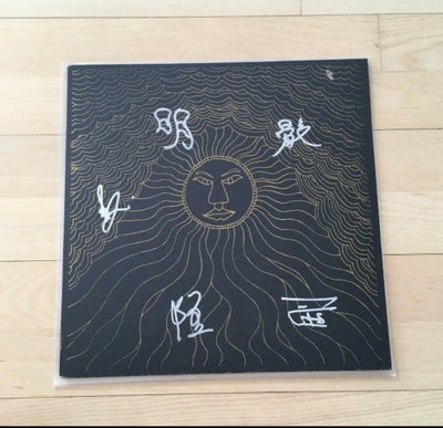 LP, Kikagaku Moyo, Mammatus Clouds, Alternativ, Stand er Ex/Ex. Fra 2014 på sort vinyl. Lavet i 350 