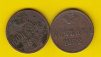 Østeuropa, mønter, (489) Rusland 1 Kopek 1852 EM +