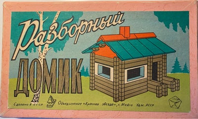 Legehus, Model bjælkehytte, Samlerobjekt fra USSR. 
Byg et bjælke hus i model. 
Fint gammelt træ mod