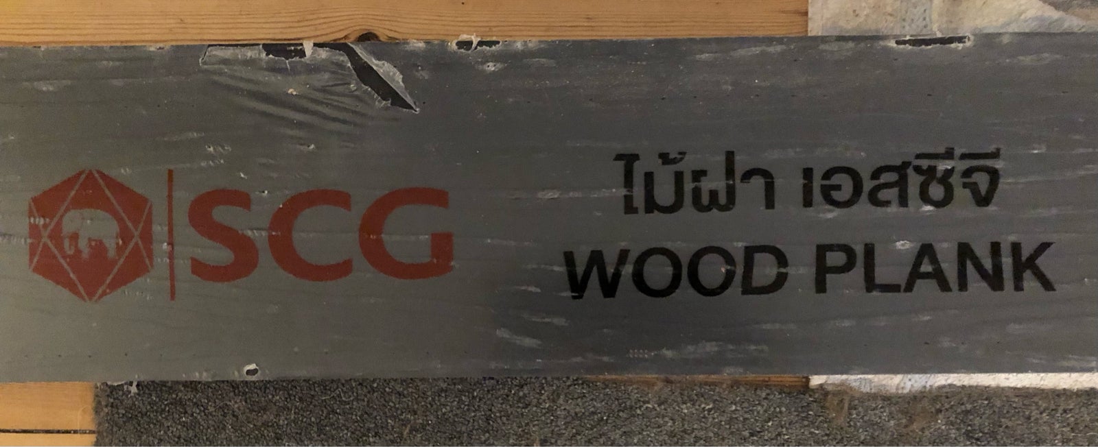 SCG Smartwood Plank sort