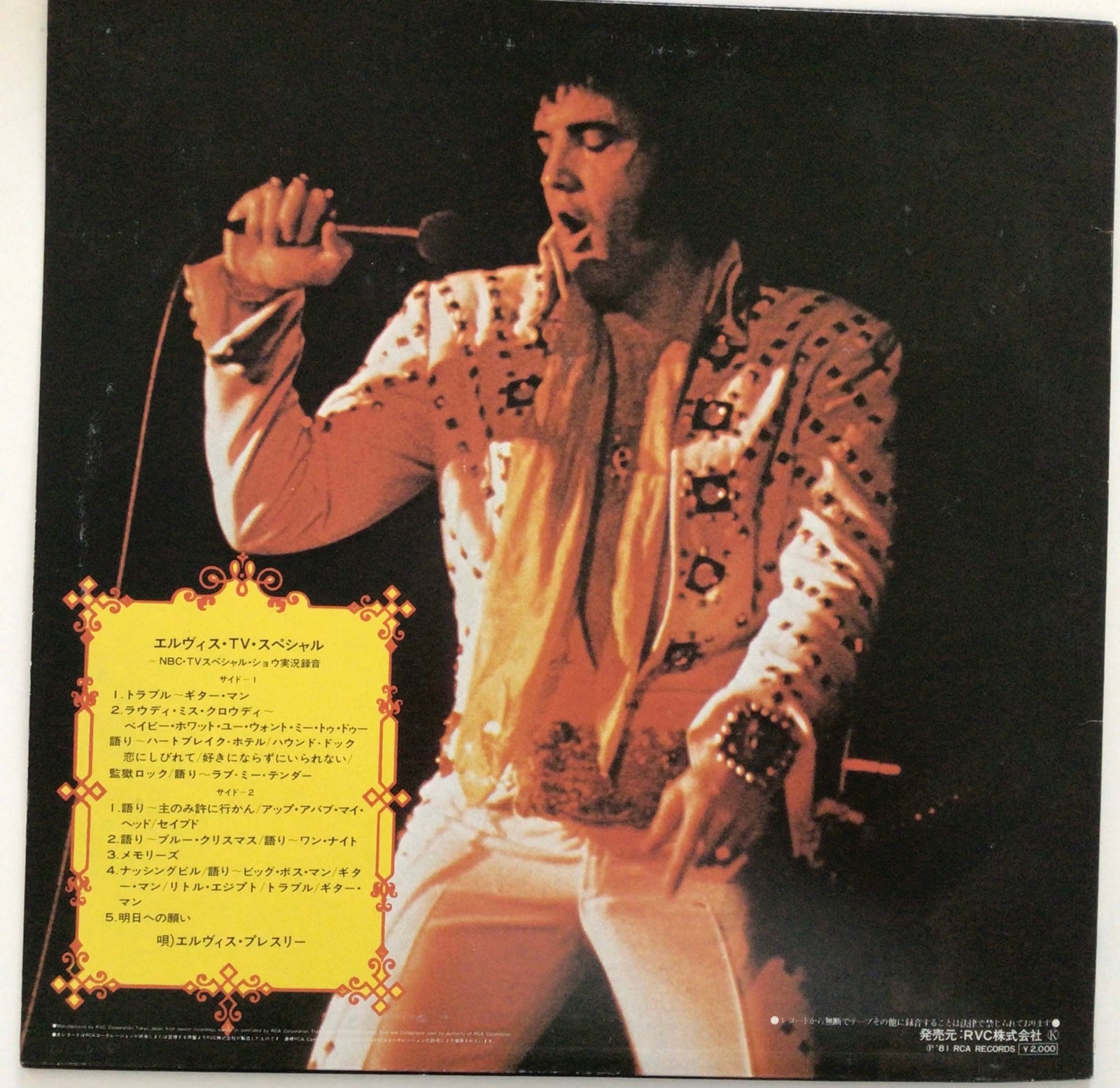 LP, Elvis Presley , NBC TV special comeback