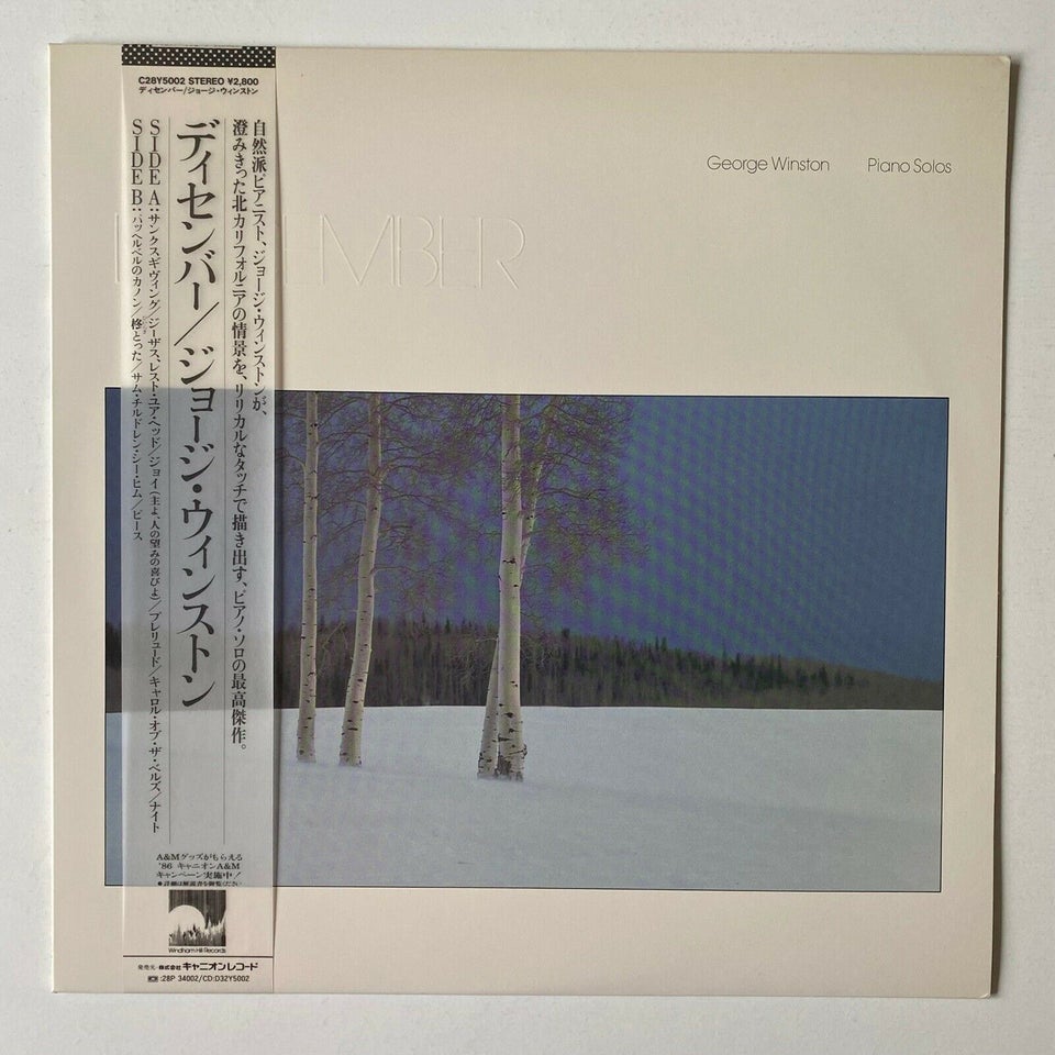 LP, George Winston, (JAPANSK) Piano Solos