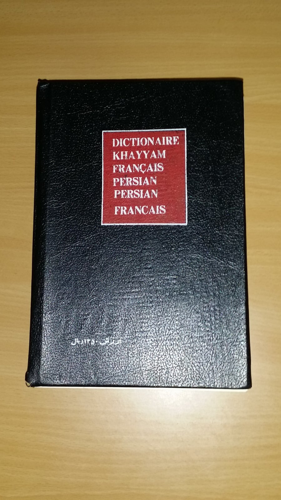 Fransk ordbog 	, Birgit Nedergaard Larsen og Mahammad Ali