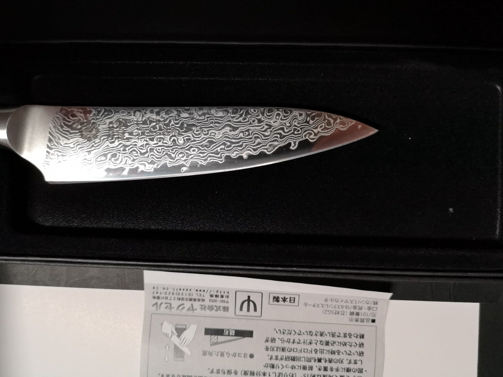 Yaxell YO-U 101-Layer SG2 Damascus Japanese Chef's Petty Knife(Utility)  120mm
