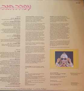 LP, Ofra Haza, Yemenite Songs