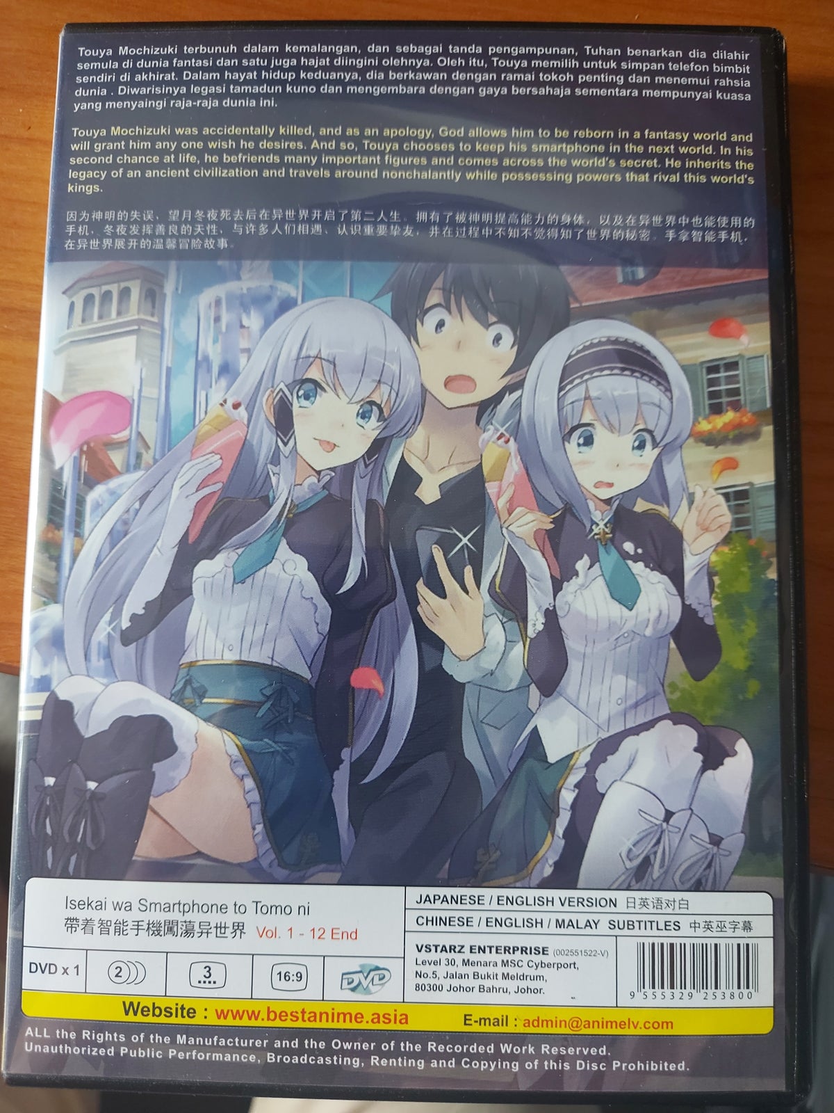 DVD ANIME ISEKAI WA SMARTPHONE TO TOMO NI. 带着智能手机闯荡异世界。SEASON 2 VOL.1-12 END