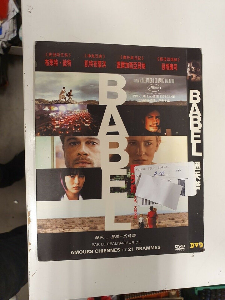 Babel, instruktør Alejandro González Iñárritu, DVD