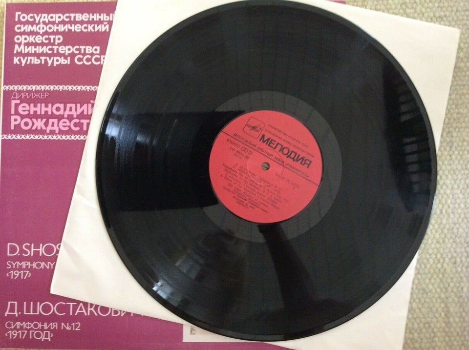 LP, The USSR Ministry of Culture Orchestra, D. SHOSTAKOVICH