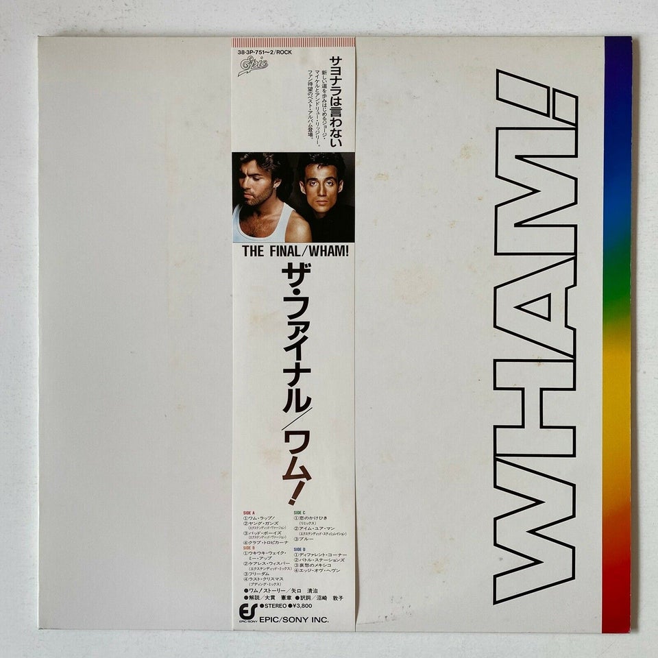 stil Kommuner tankevækkende LP, WHAM!, (JAPANSK) The Final – dba.dk – Køb og Salg af Nyt og Brugt
