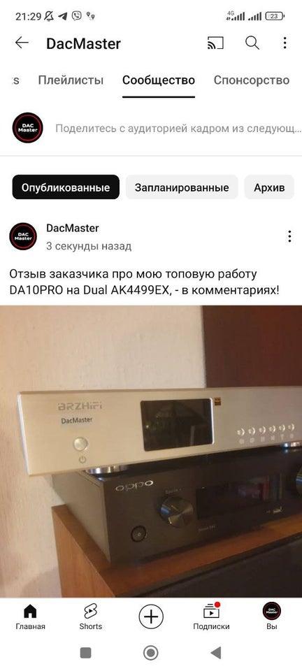 DAC, Andet, Oppo Sonica