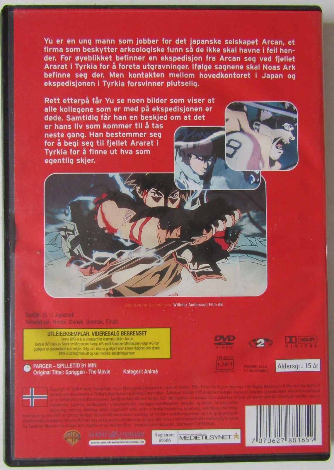 Spriggan - The Movie, instruktør Hirotsugu Kawasaki, DVD