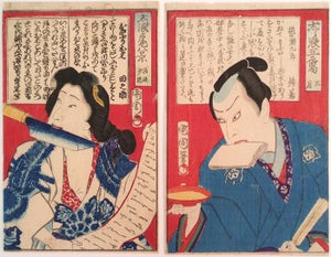 Kabuki actors - From the series 'Shishinami kowairo hakkei' 志浪声色八景 - 1870 - T...